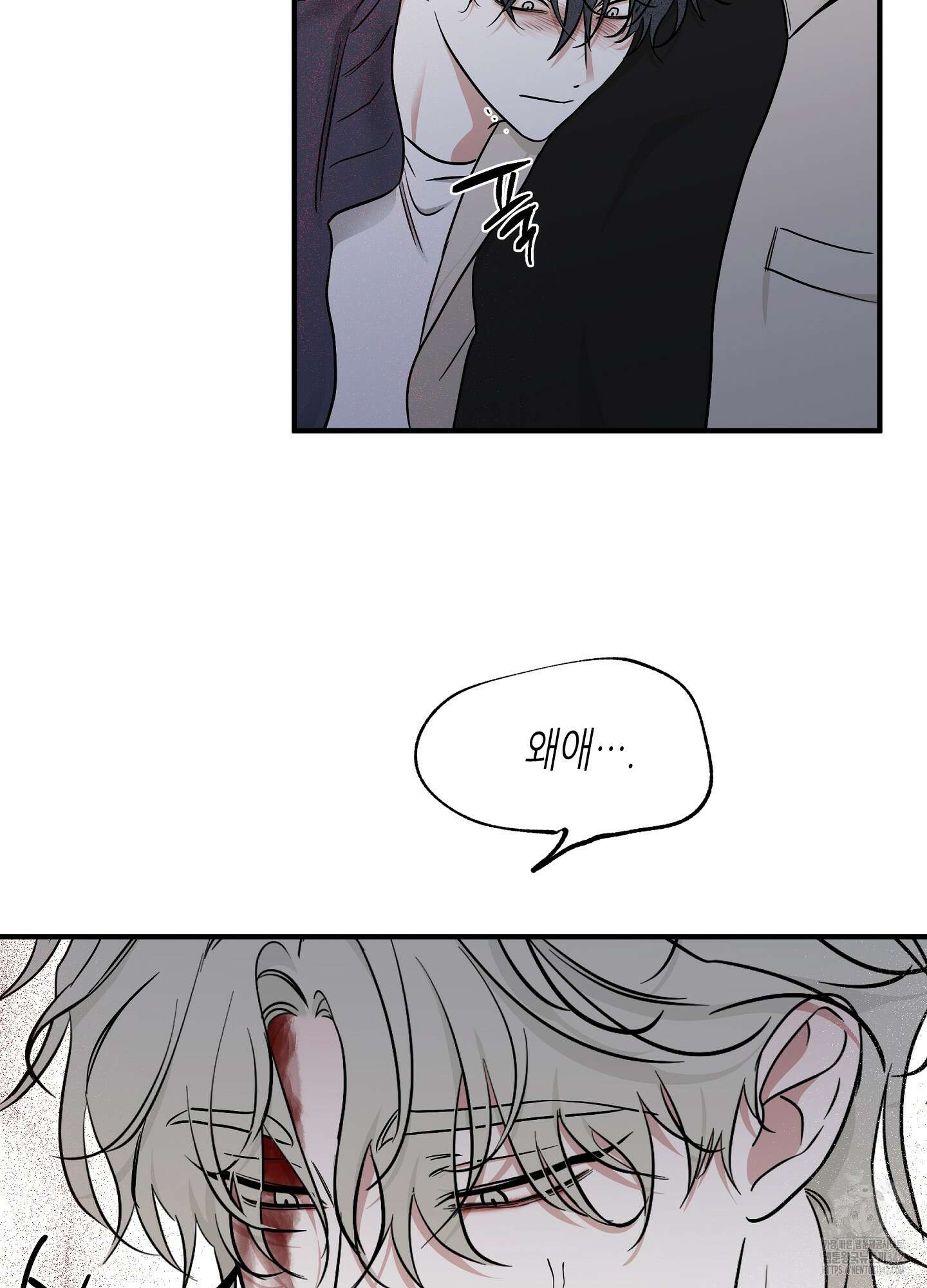 물가의 밤 94화 68