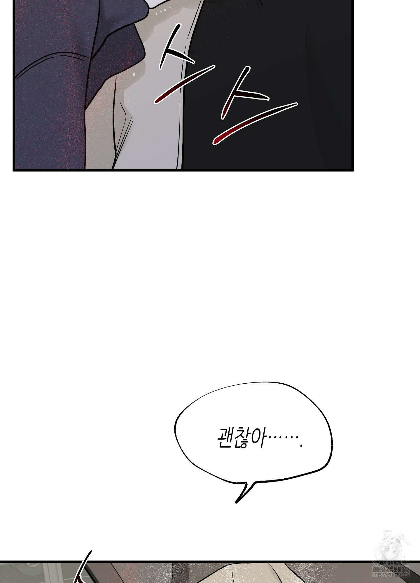 물가의 밤 94화 70