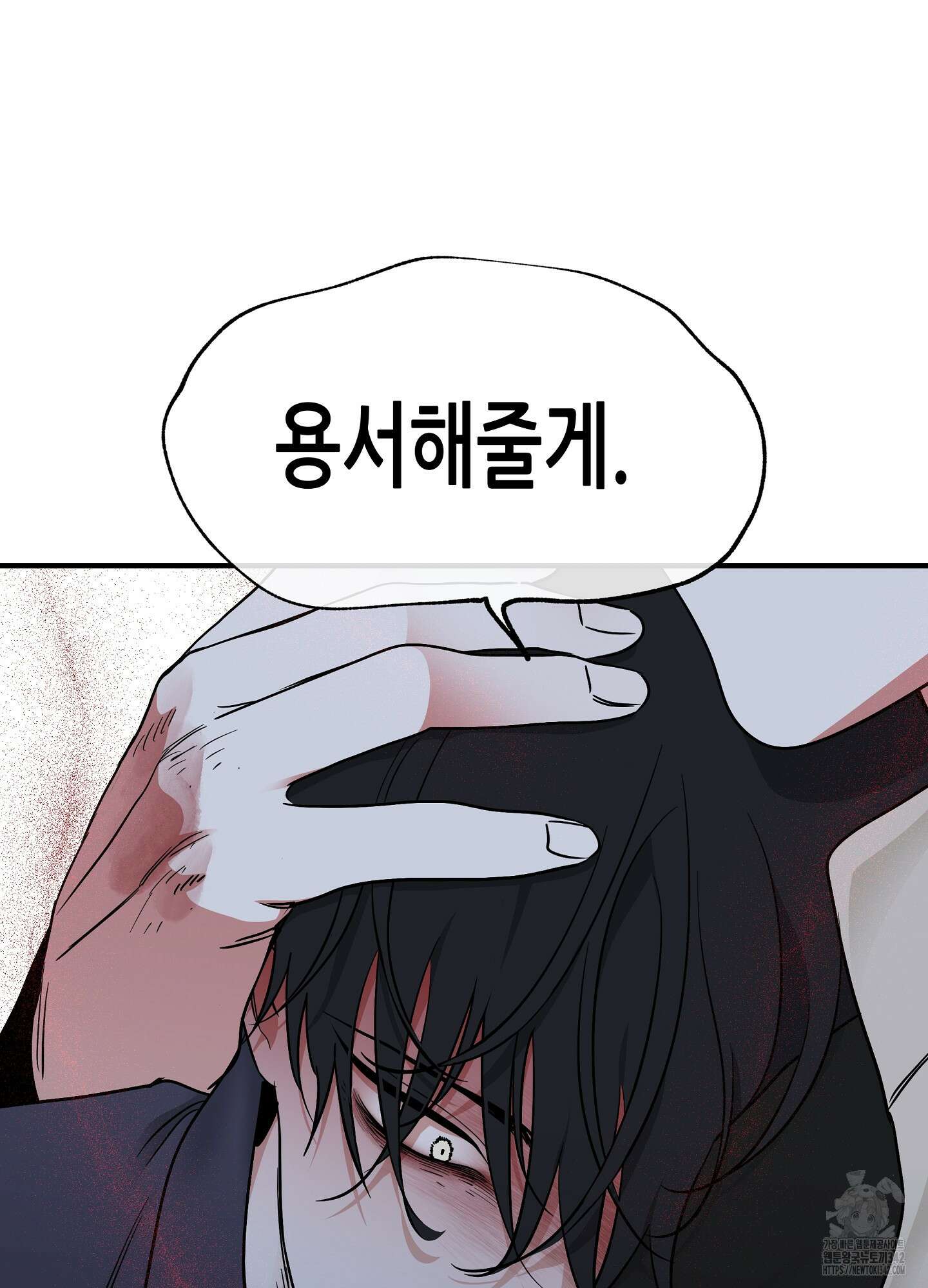 물가의 밤 94화 72