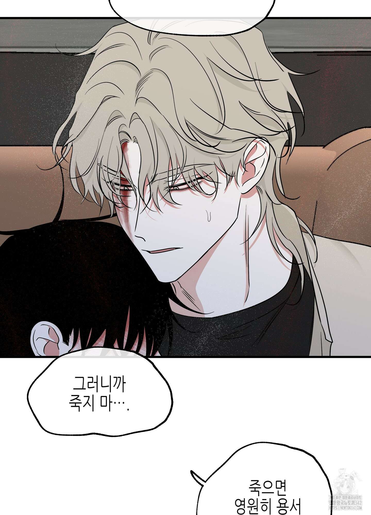 물가의 밤 94화 74