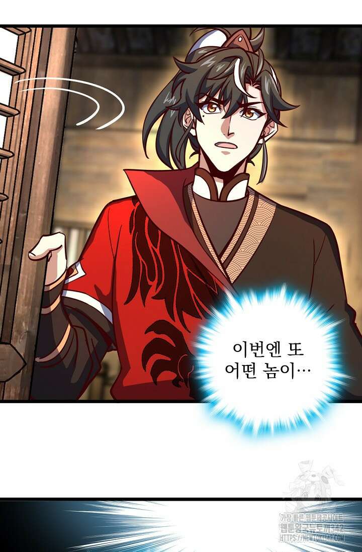 신룡의 후예 47화 13