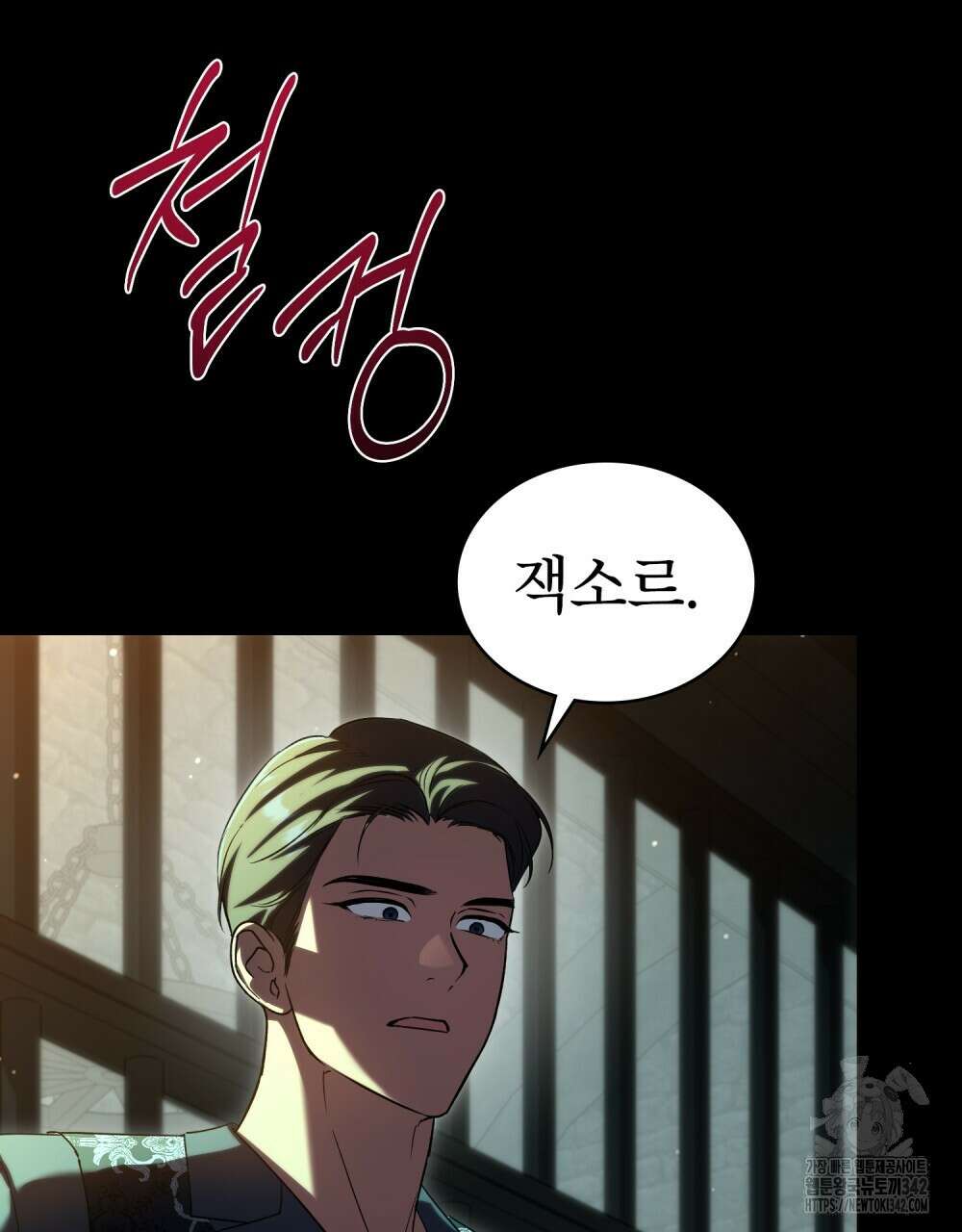 상냥한 원수와의 정략결혼 71화 15