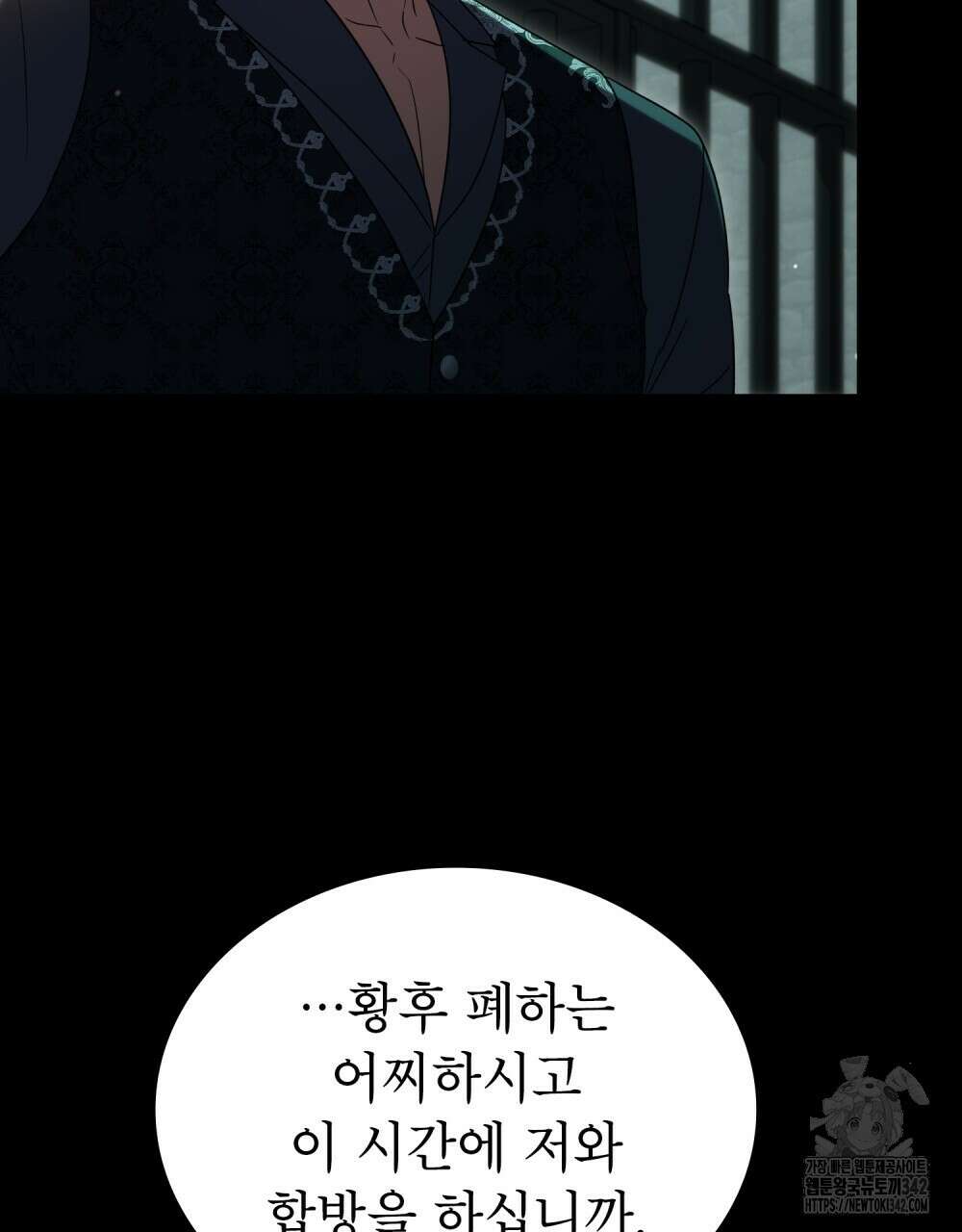 상냥한 원수와의 정략결혼 71화 16