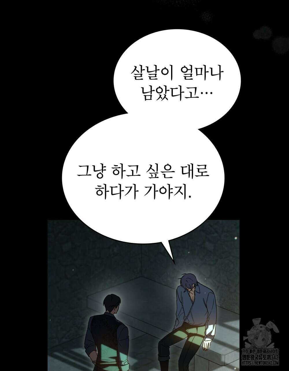 상냥한 원수와의 정략결혼 71화 19