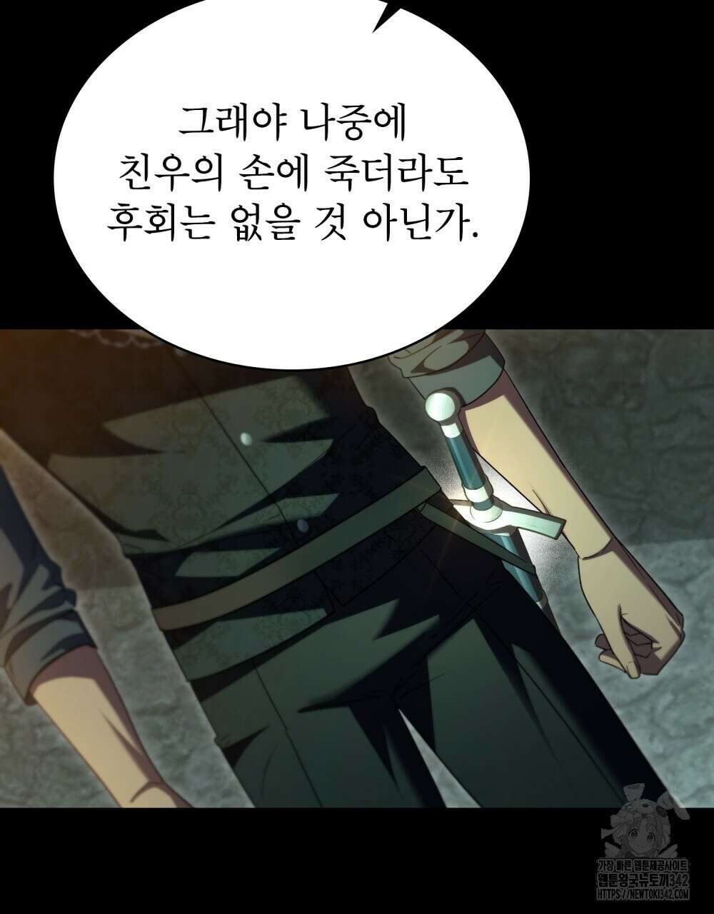 상냥한 원수와의 정략결혼 71화 21