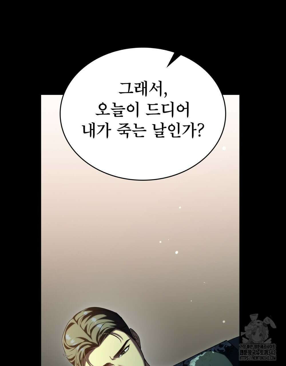 상냥한 원수와의 정략결혼 71화 23