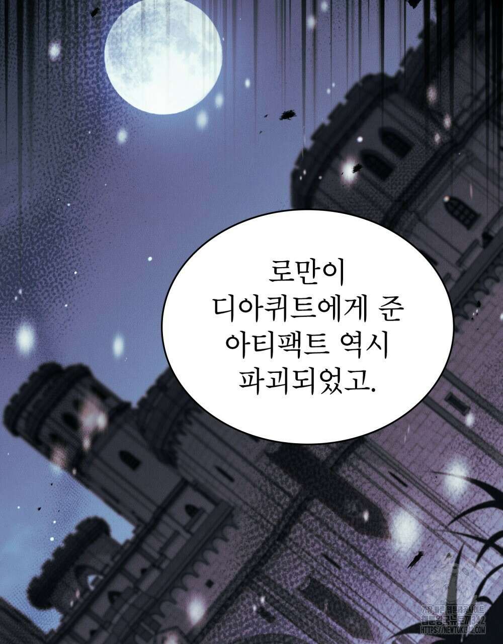 상냥한 원수와의 정략결혼 71화 25