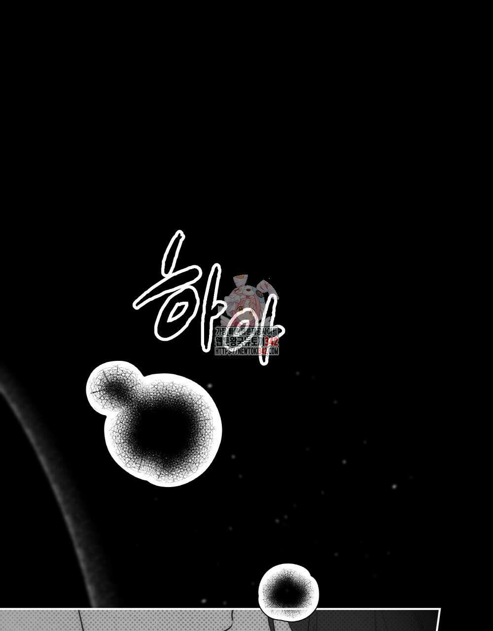 시한부 공주님을 사랑하게 된다면 63화 1