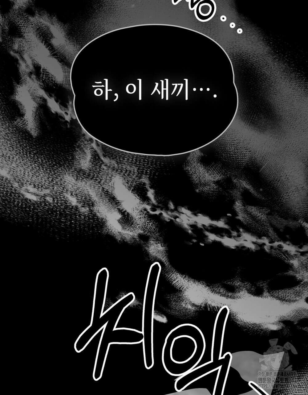 시한부 공주님을 사랑하게 된다면 63화 7