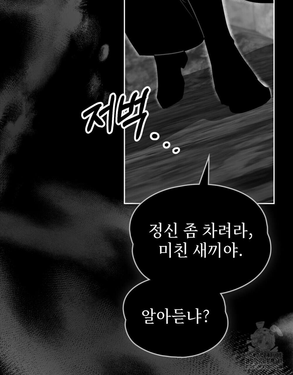 시한부 공주님을 사랑하게 된다면 63화 14
