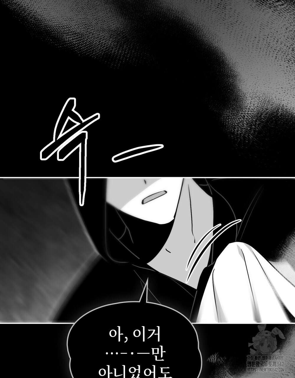 시한부 공주님을 사랑하게 된다면 63화 15