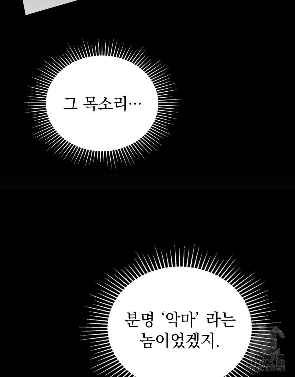시한부 공주님을 사랑하게 된다면 63화 18
