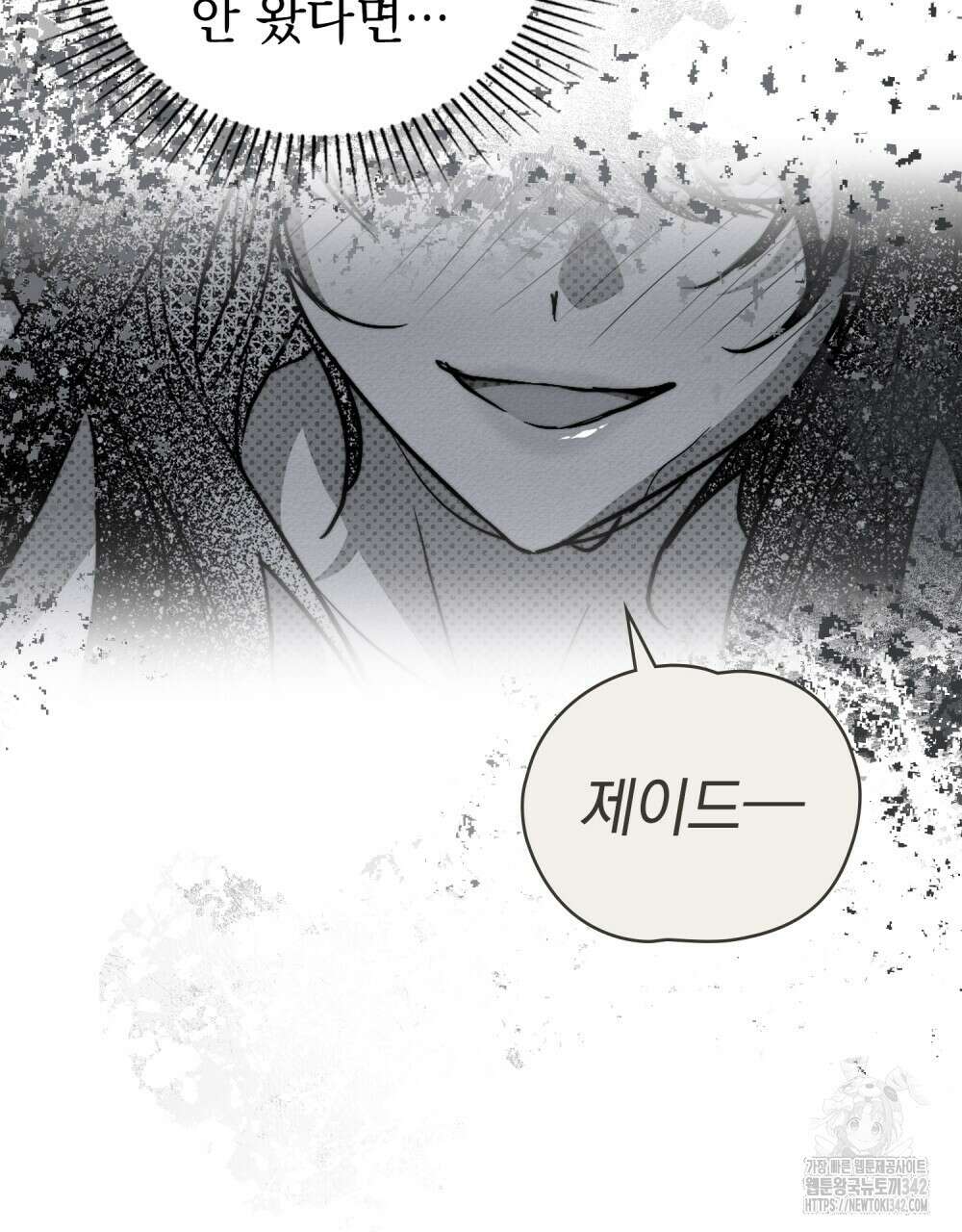 시한부 공주님을 사랑하게 된다면 63화 21