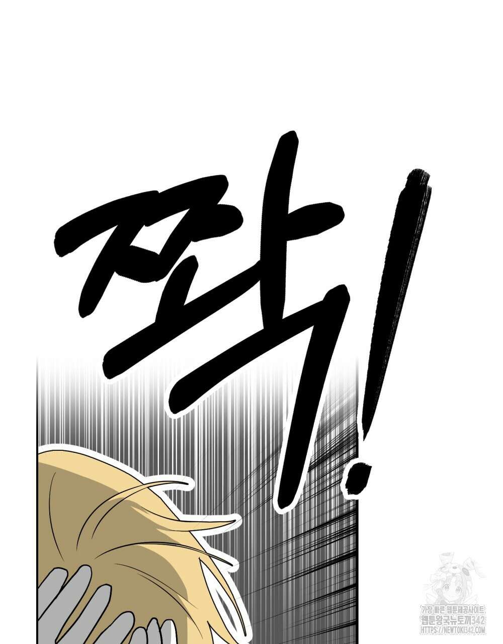 시한부 공주님을 사랑하게 된다면 63화 22