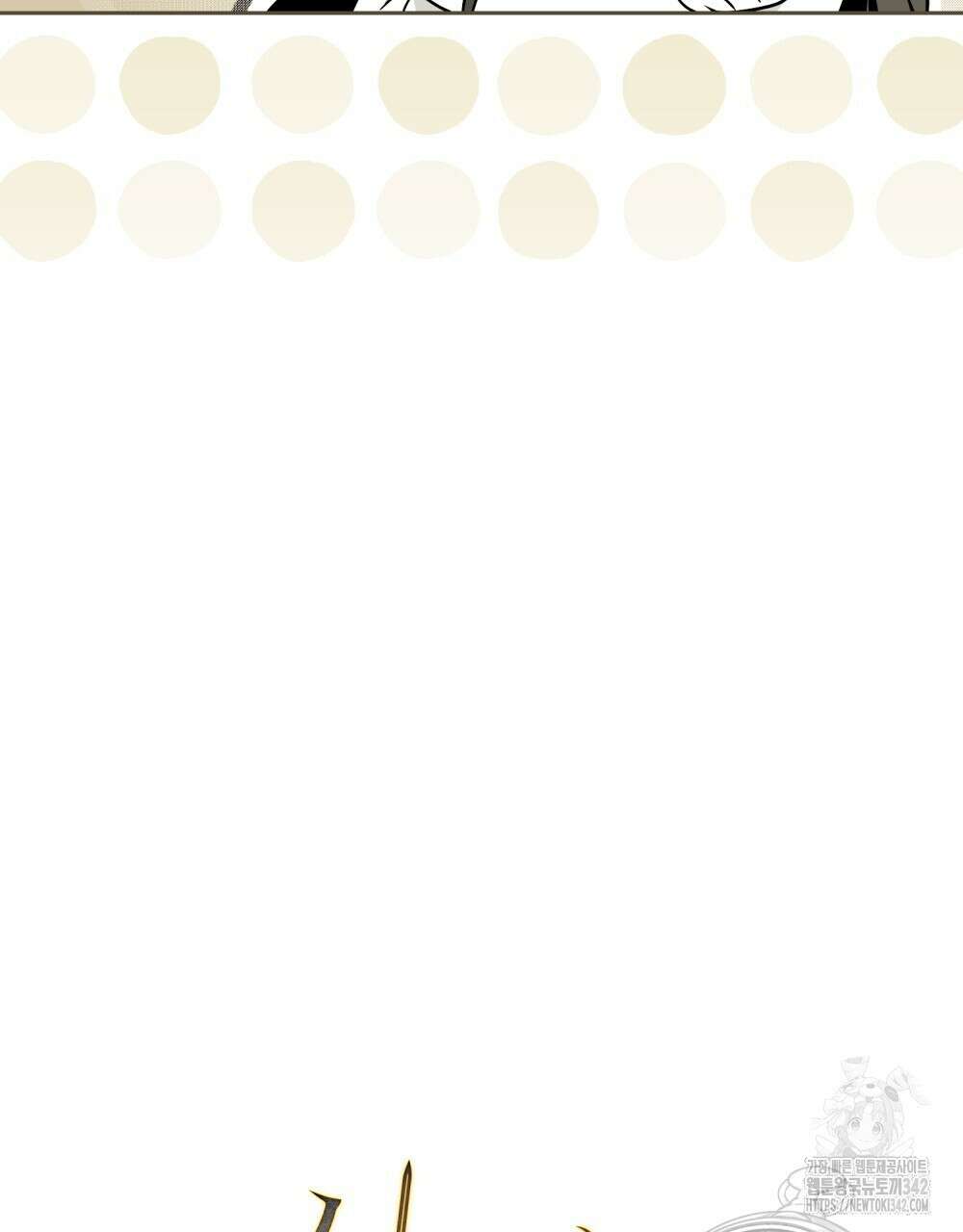 시한부 공주님을 사랑하게 된다면 63화 26
