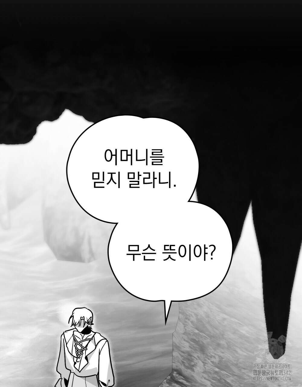 시한부 공주님을 사랑하게 된다면 63화 29