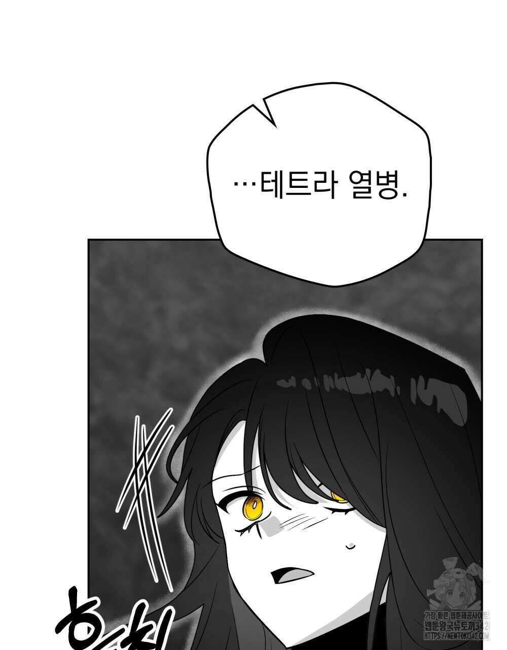 시한부 공주님을 사랑하게 된다면 63화 31