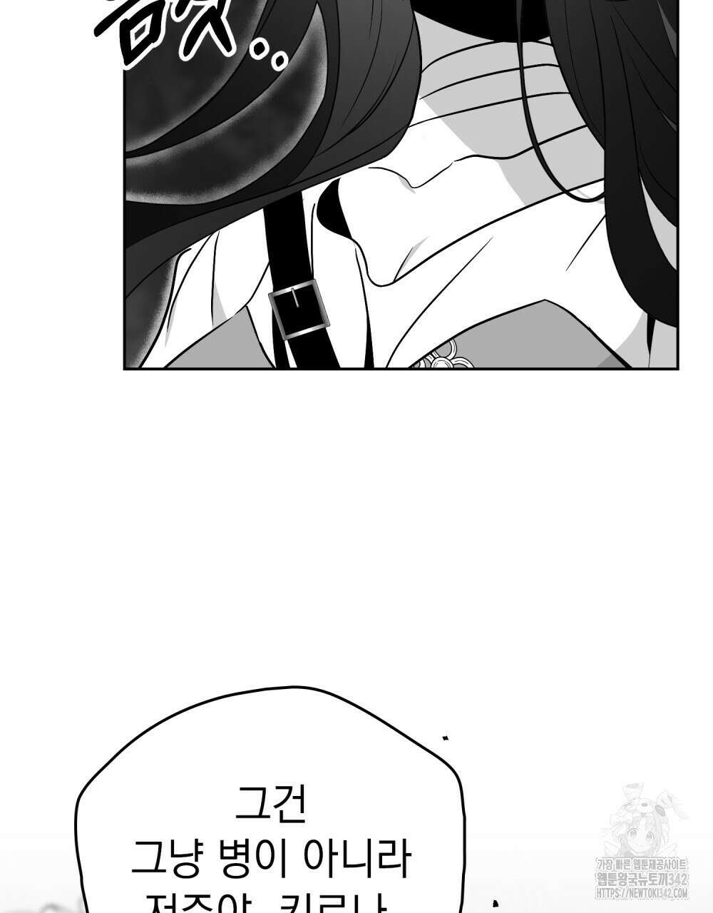 시한부 공주님을 사랑하게 된다면 63화 32