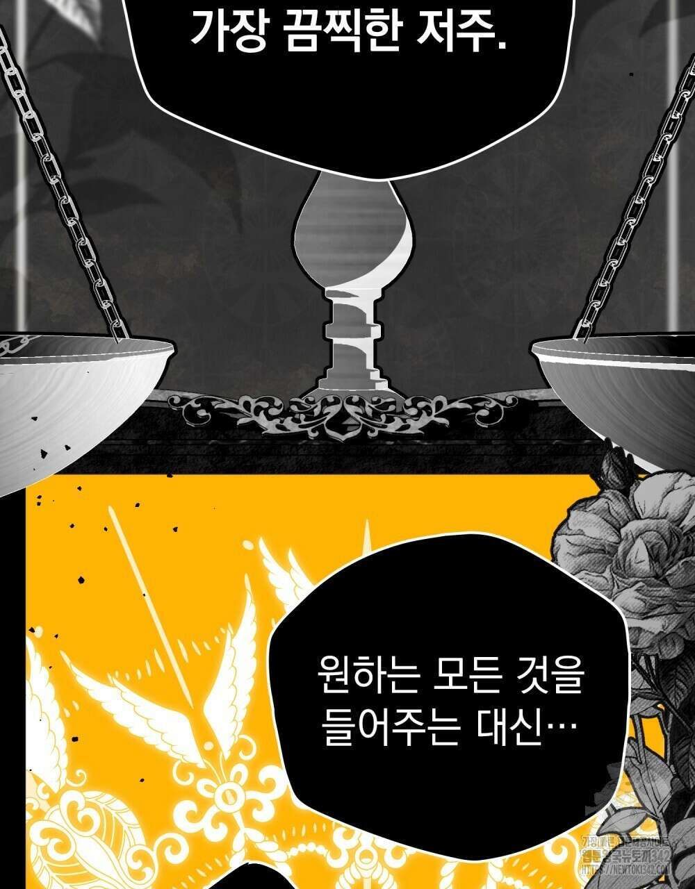시한부 공주님을 사랑하게 된다면 63화 34