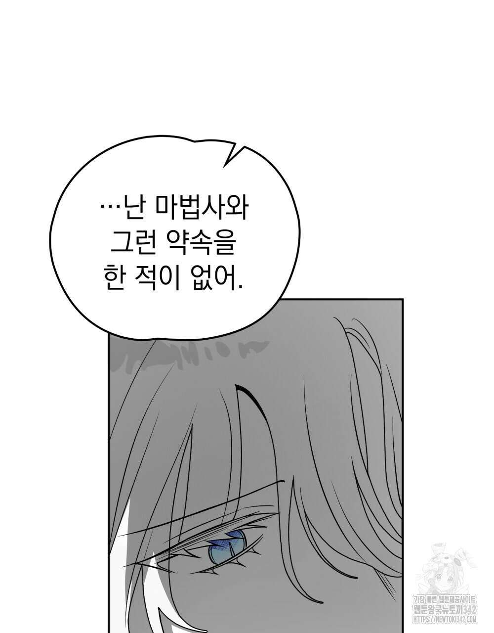 시한부 공주님을 사랑하게 된다면 63화 37