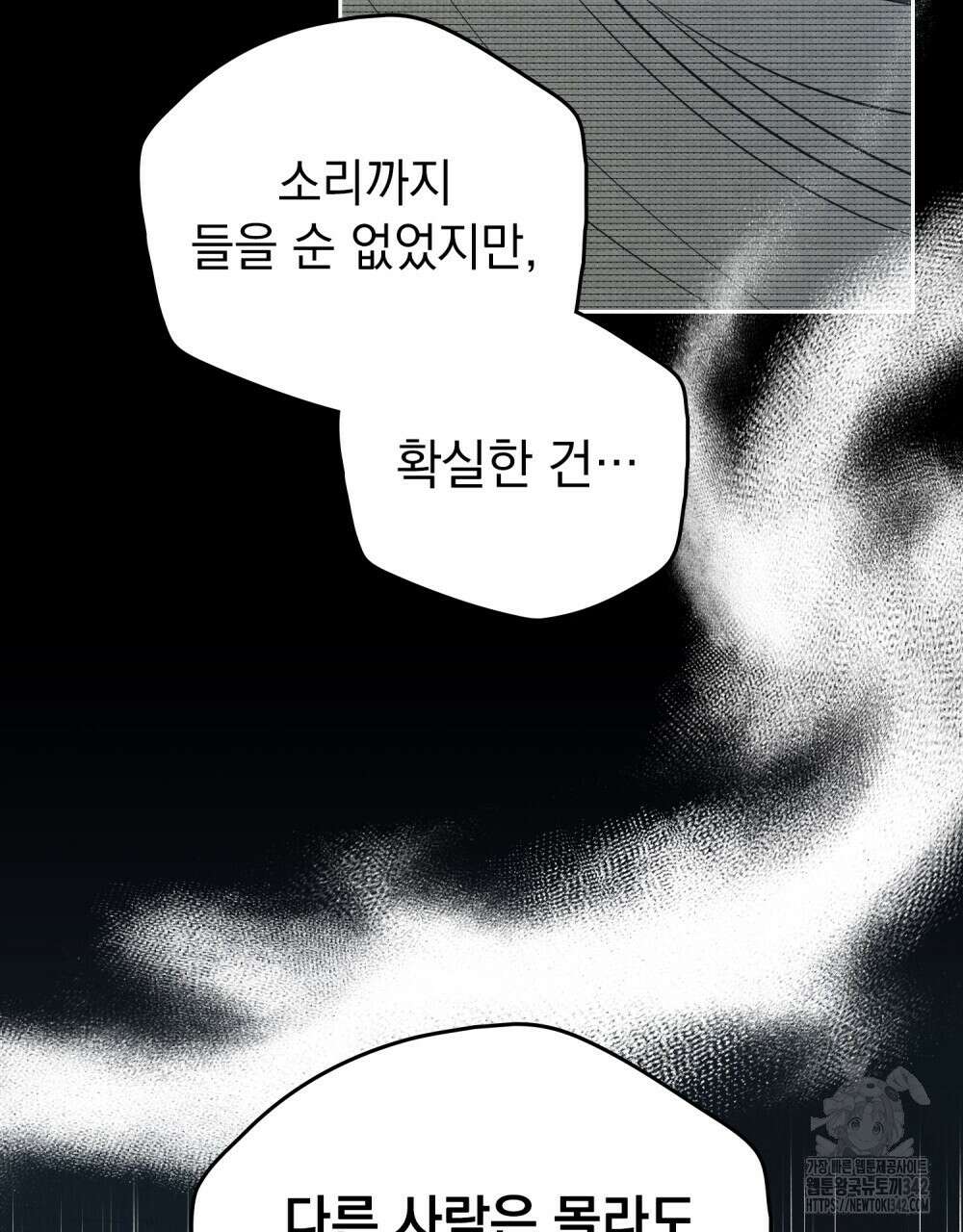 시한부 공주님을 사랑하게 된다면 63화 45
