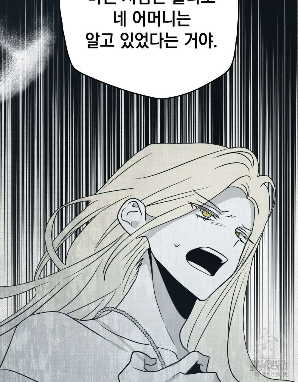 시한부 공주님을 사랑하게 된다면 63화 46