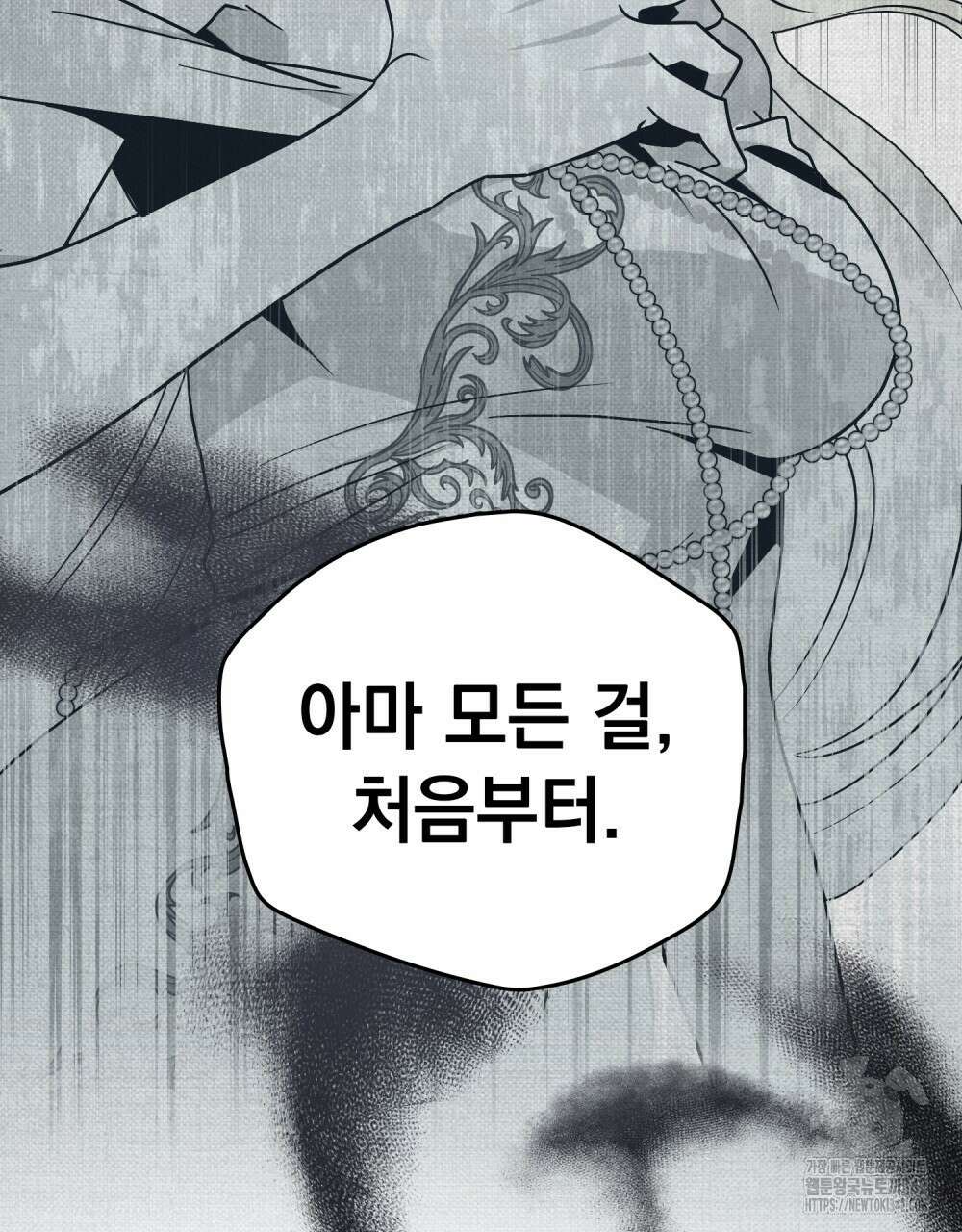 시한부 공주님을 사랑하게 된다면 63화 47