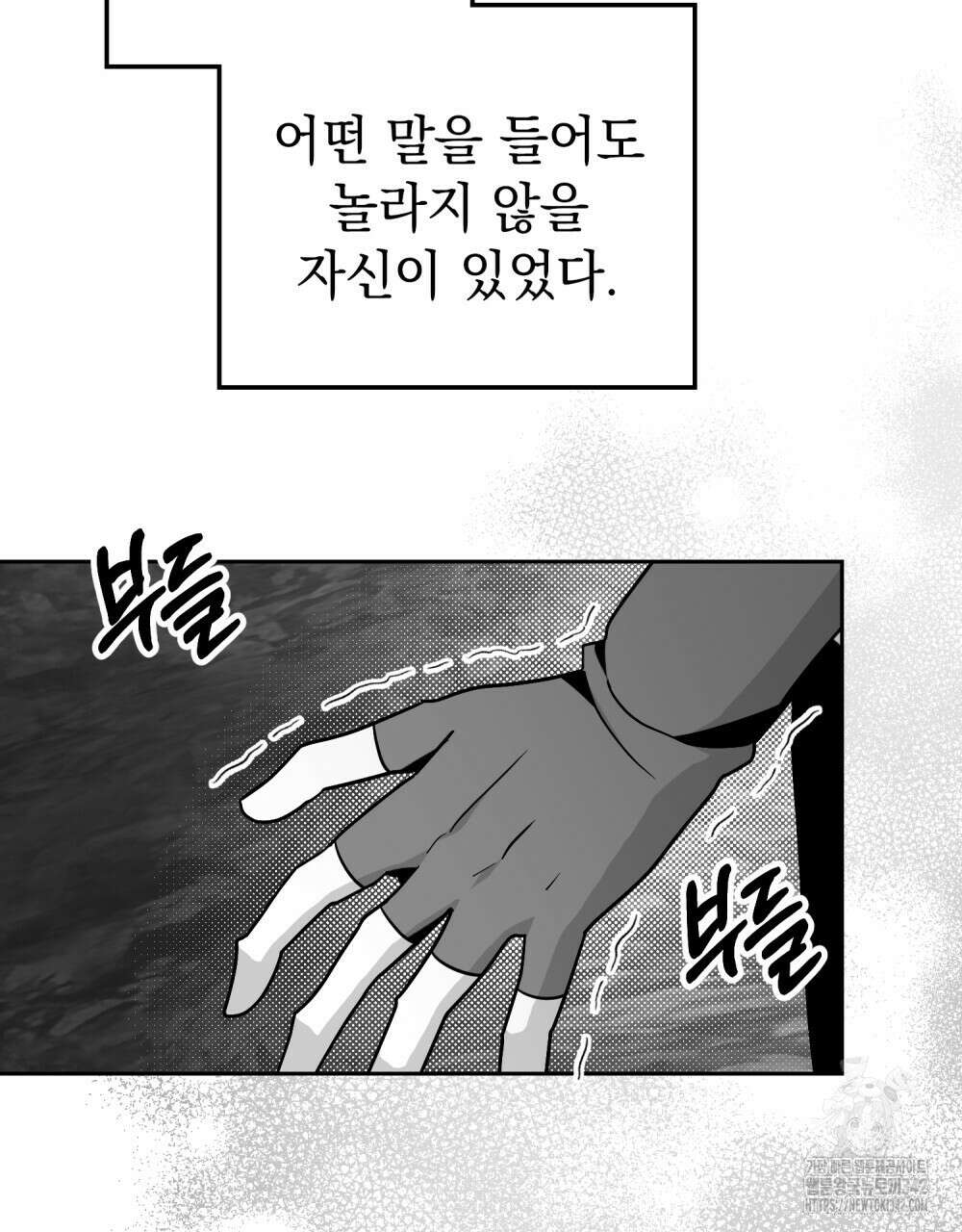 시한부 공주님을 사랑하게 된다면 63화 49