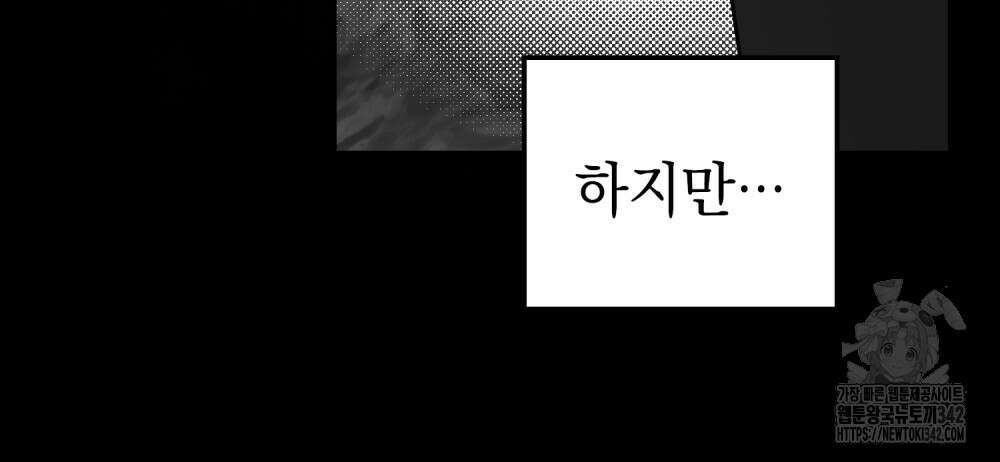 시한부 공주님을 사랑하게 된다면 63화 52