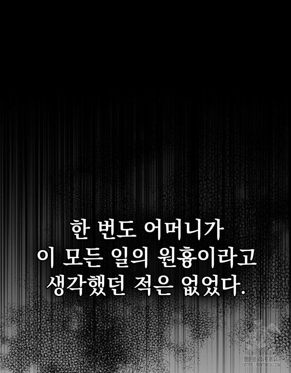 시한부 공주님을 사랑하게 된다면 63화 53