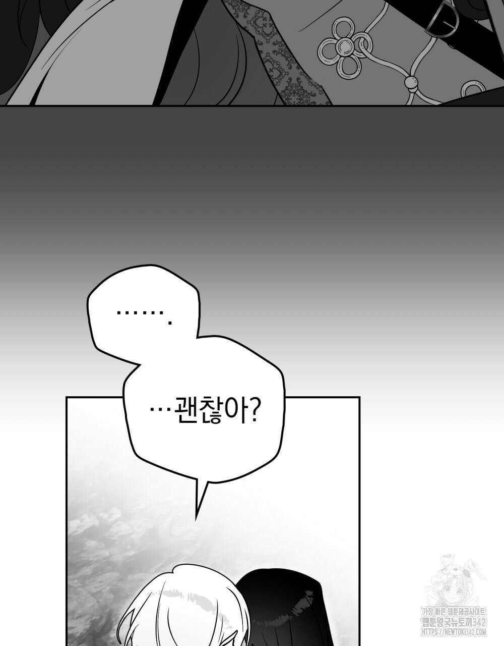 시한부 공주님을 사랑하게 된다면 63화 55