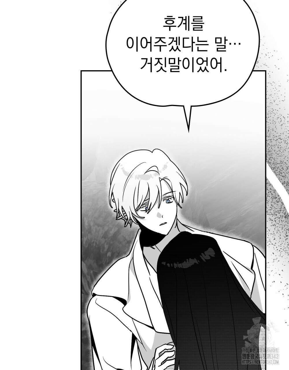 시한부 공주님을 사랑하게 된다면 63화 58