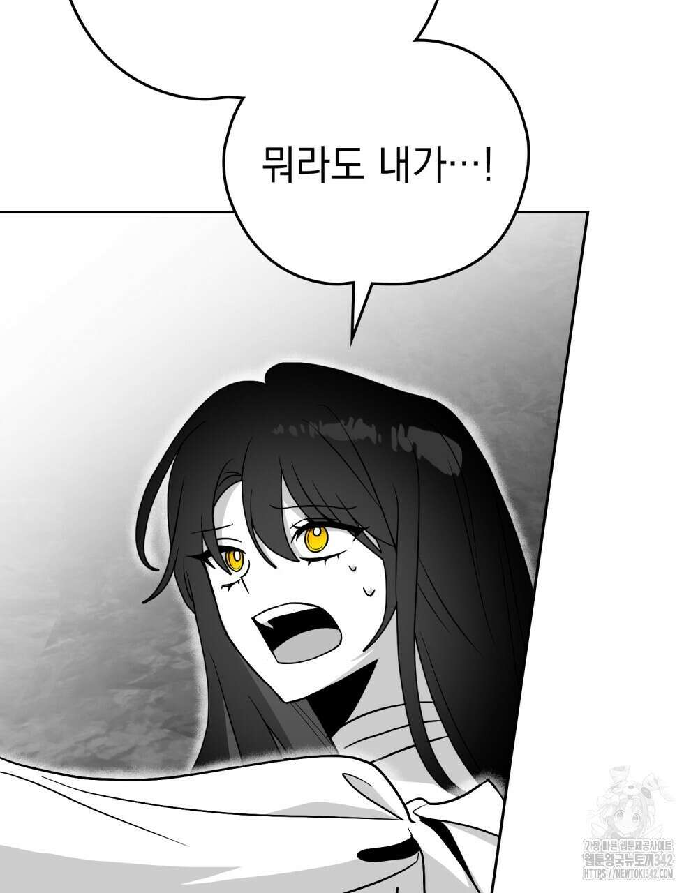시한부 공주님을 사랑하게 된다면 63화 63