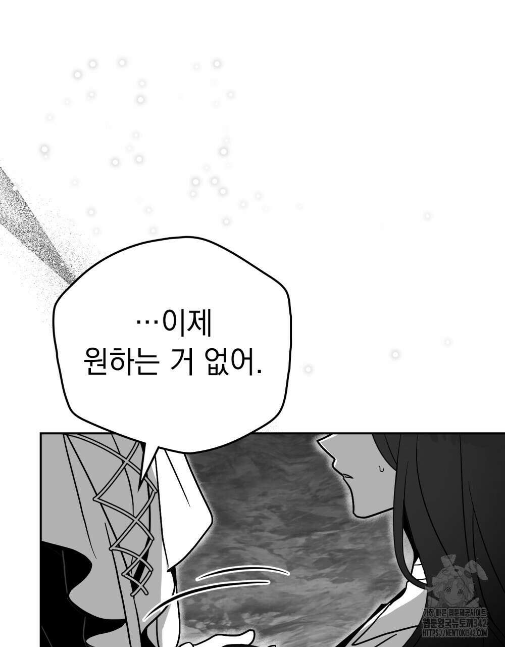 시한부 공주님을 사랑하게 된다면 63화 65