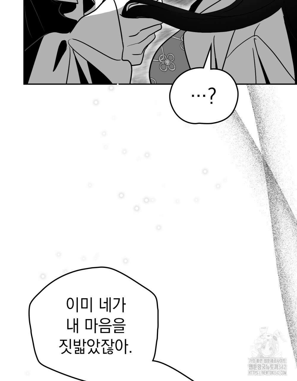 시한부 공주님을 사랑하게 된다면 63화 66