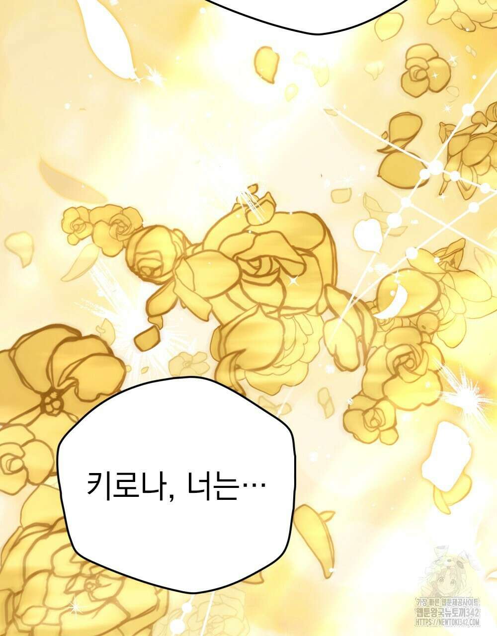 시한부 공주님을 사랑하게 된다면 63화 79