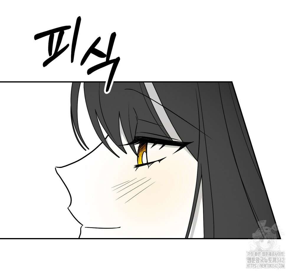 시한부 공주님을 사랑하게 된다면 63화 88