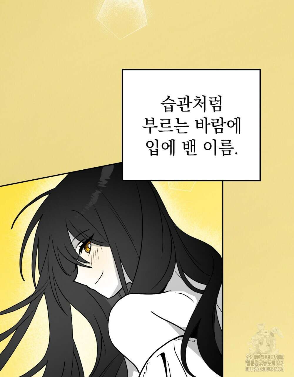 시한부 공주님을 사랑하게 된다면 63화 95