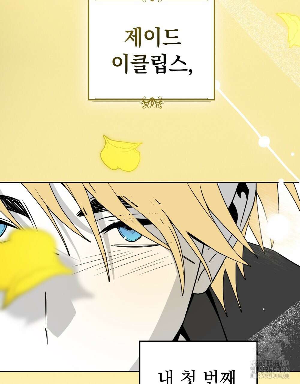 시한부 공주님을 사랑하게 된다면 63화 100