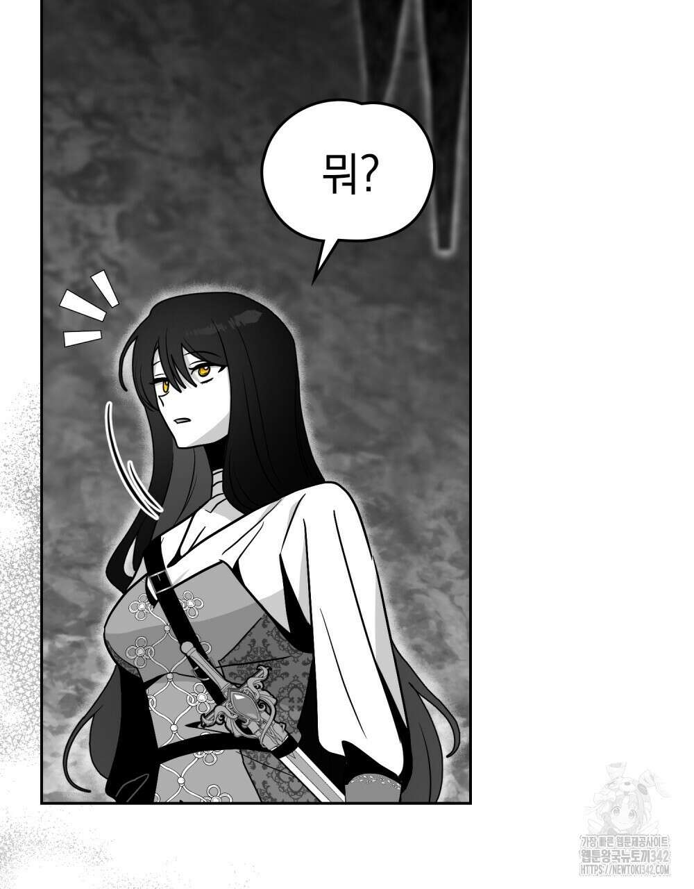 시한부 공주님을 사랑하게 된다면 63화 103