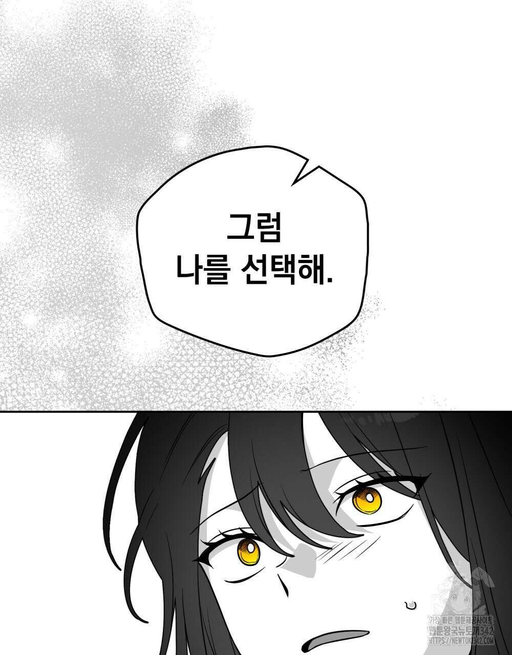 시한부 공주님을 사랑하게 된다면 63화 104