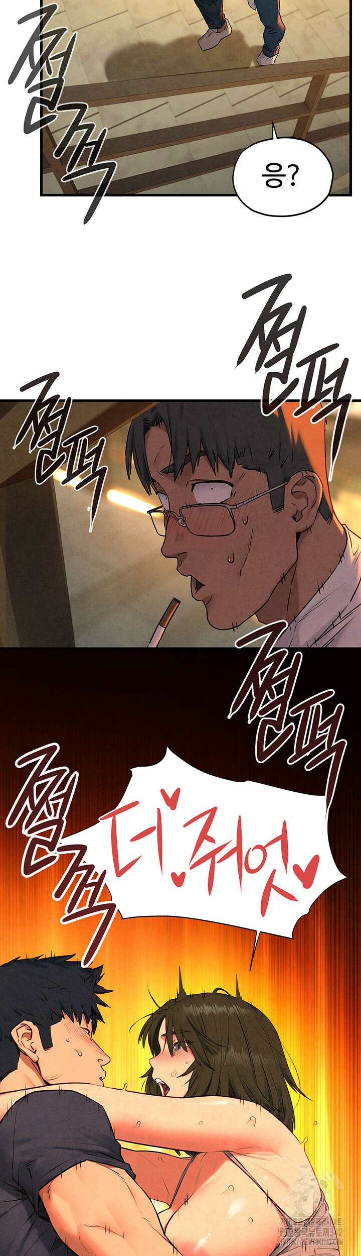 모비딕 34화 2