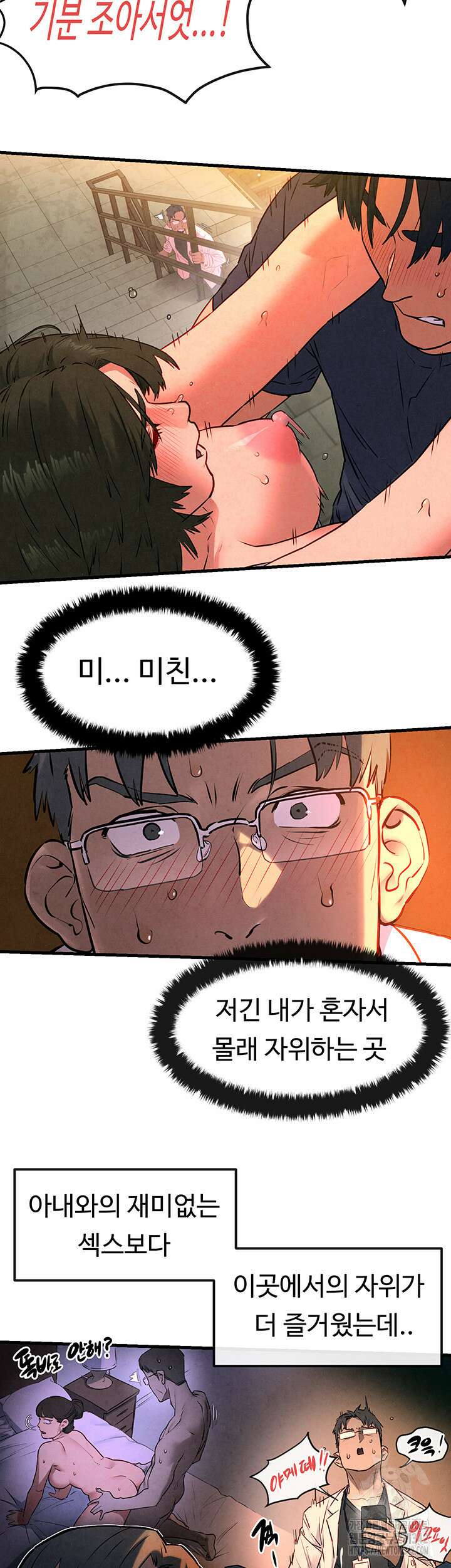 모비딕 34화 7