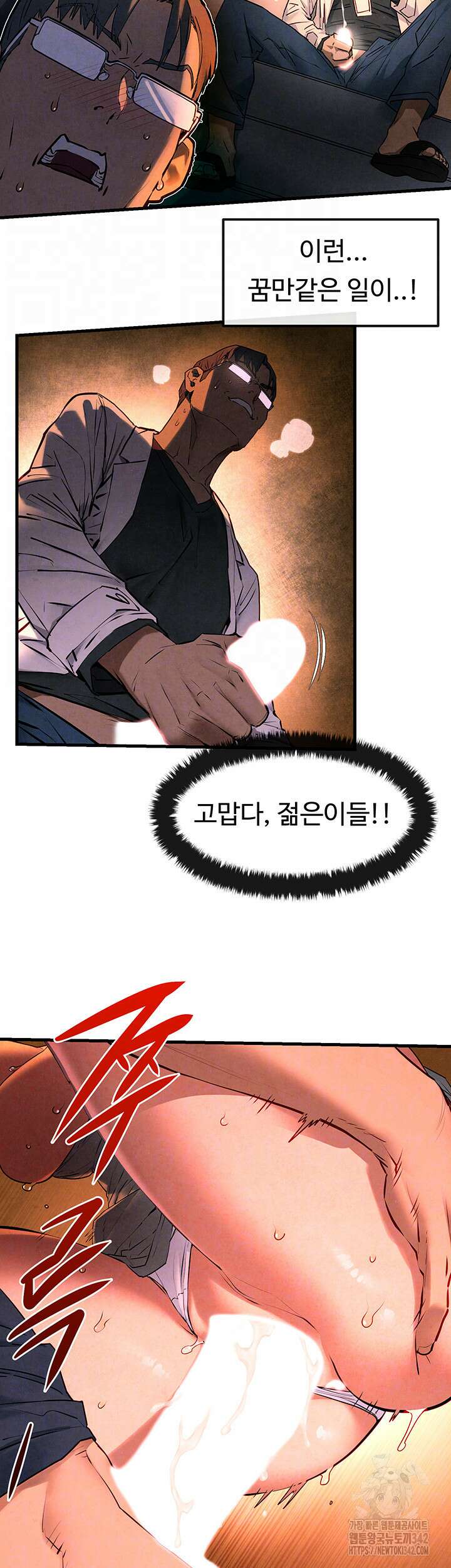 모비딕 34화 8