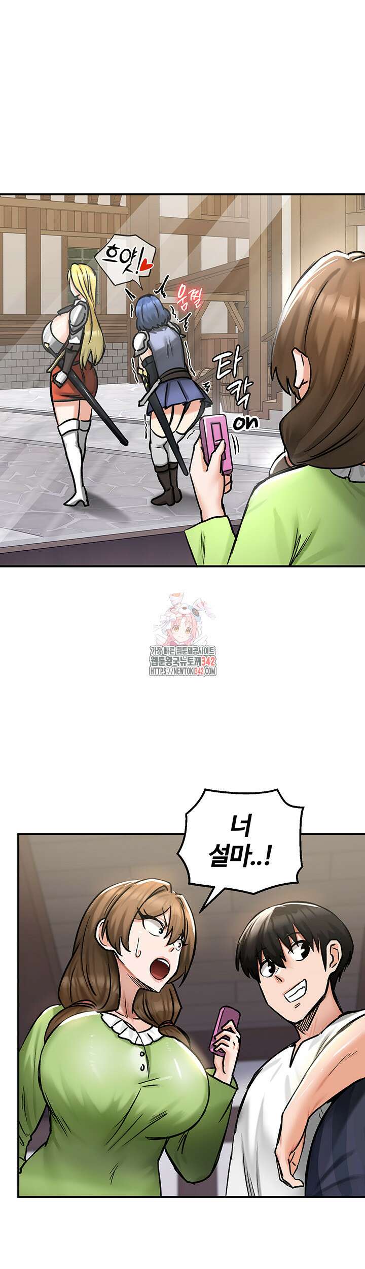 회귀병사의 암컷 정복일지 27화 1
