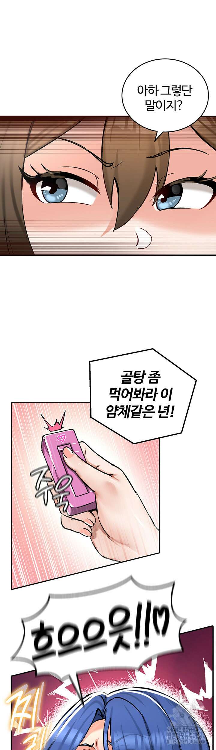 회귀병사의 암컷 정복일지 27화 5
