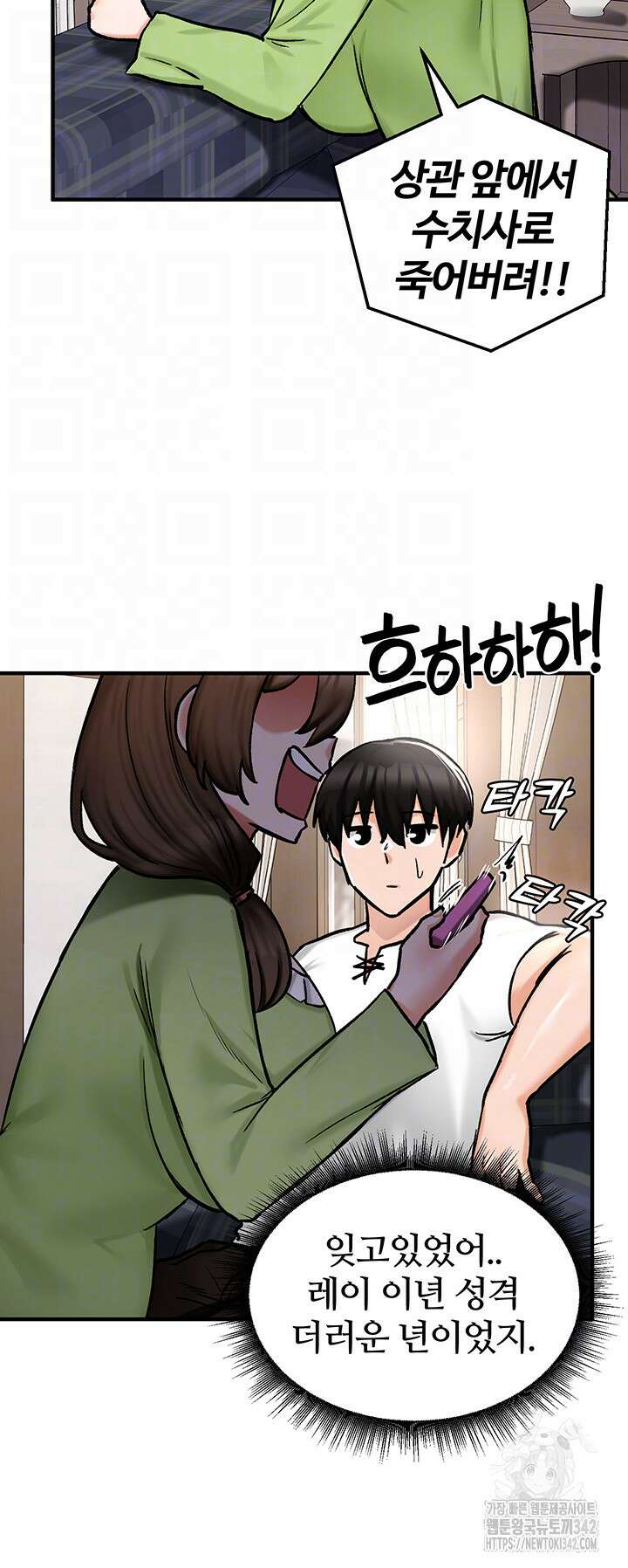 회귀병사의 암컷 정복일지 27화 8