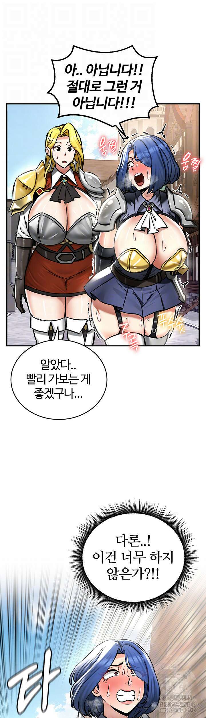 회귀병사의 암컷 정복일지 27화 14
