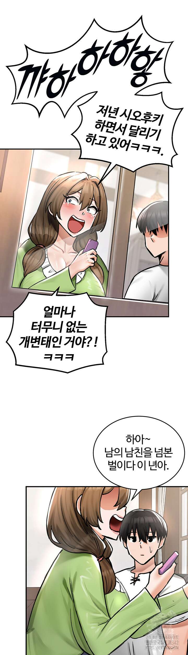 회귀병사의 암컷 정복일지 27화 16