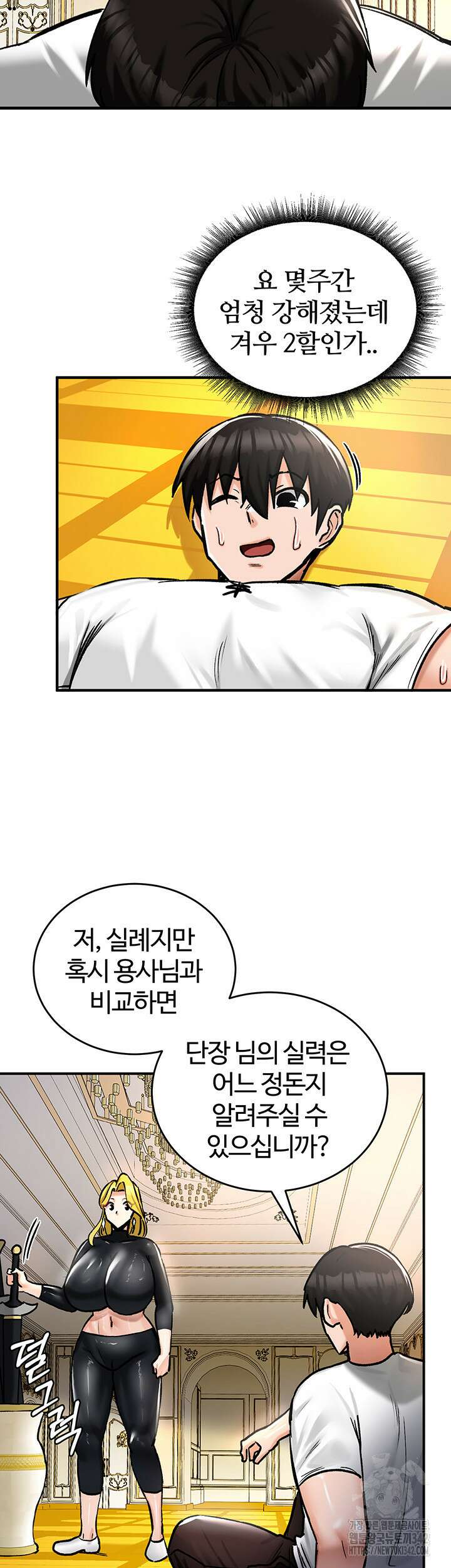 회귀병사의 암컷 정복일지 27화 20